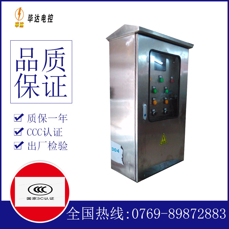 历下不锈钢配电箱