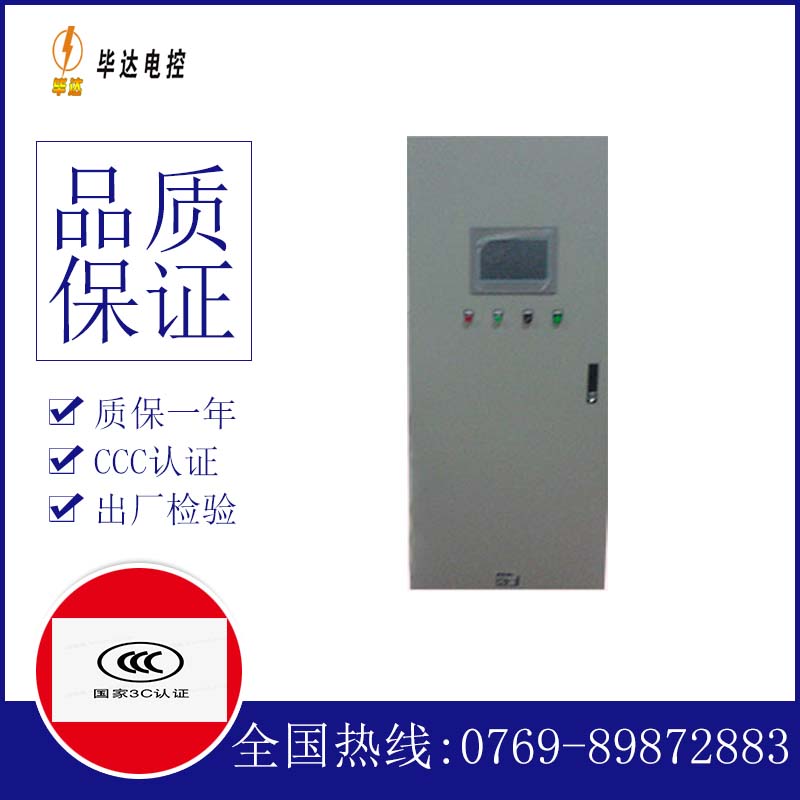 历下变频控制箱