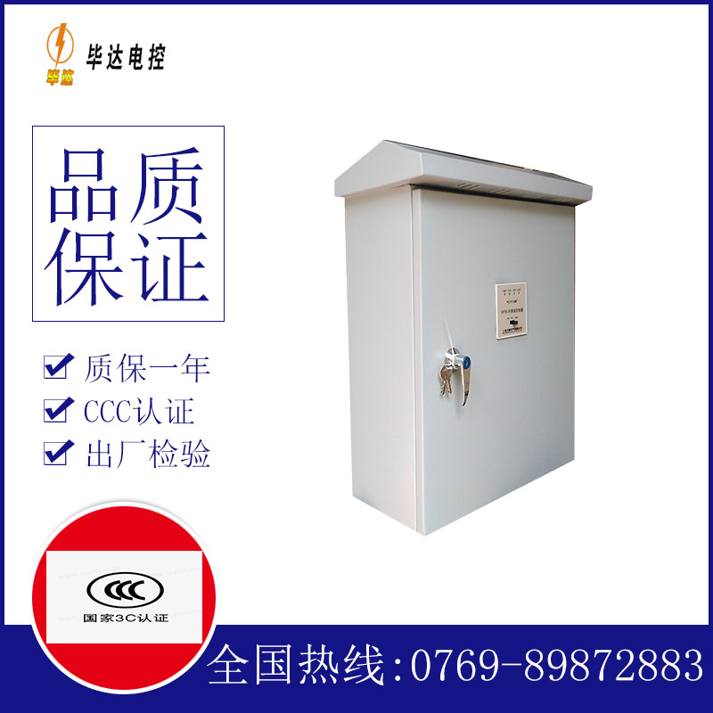 历下排污泵控制箱