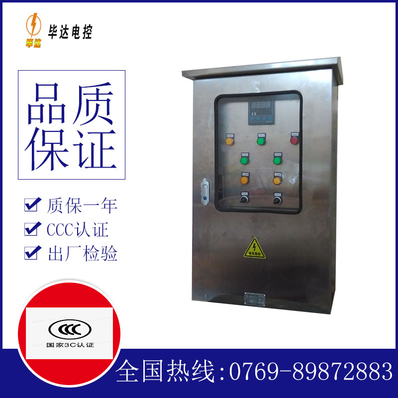 历下路灯控制箱