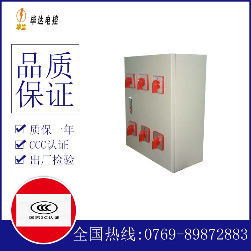 历下电器控制箱